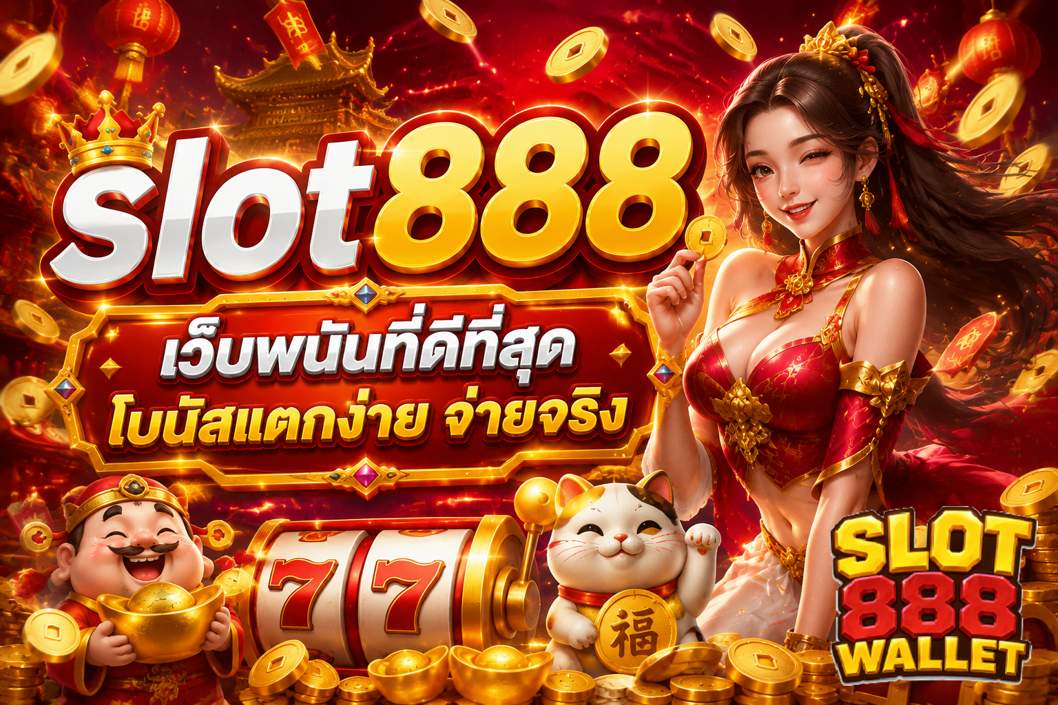 slot888